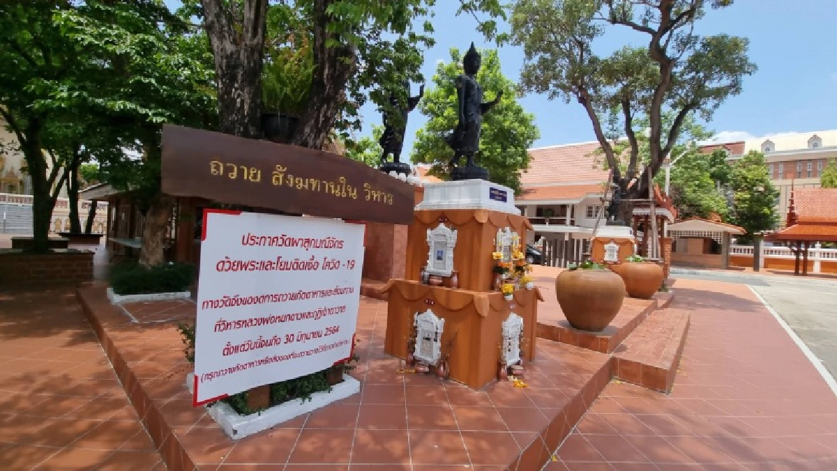 วัดผาสุกมณีจักร, โควิด-19, พระ, ติดเชื้อ