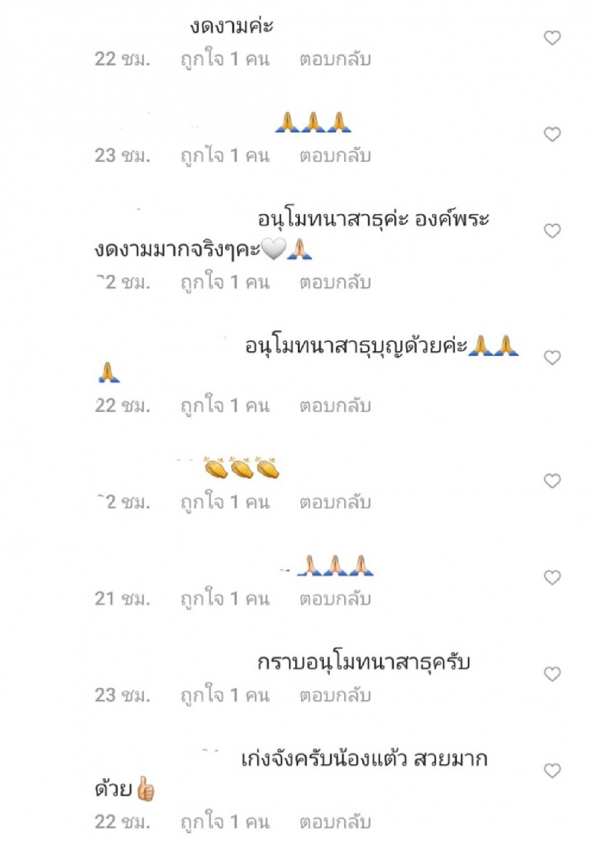 ทำบุญครั้งใหญ่ เจ้าแม่นาคี "แต้ว ณฐพร" สร้างพระพุทธนวนาคนิรมิต