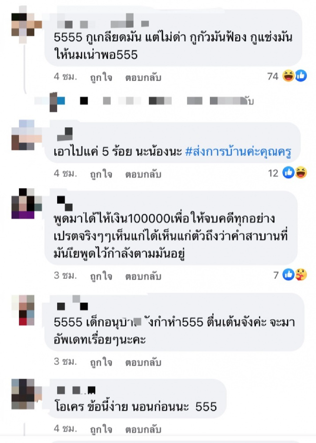 ใครหนอ "มีแฟนใหม่ คดีไม่สน ขอไปศัลย์ก่อน"ชาวเน็ตร่วมแซะสาปส่งเพียบ