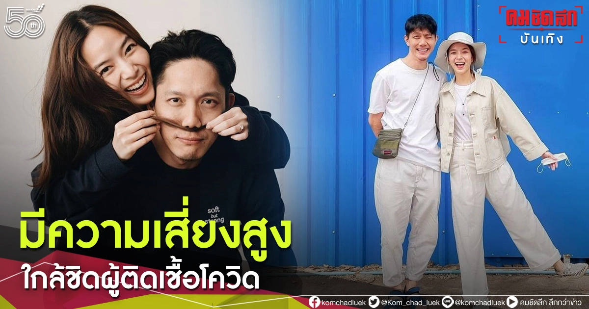 มีความเสี่ยงสูง "ปั๊บ โปเตโต้ – ใบเตย สุวพิชญ์" ประกาศกักตัว 12 วัน มีความเสี่ยงสูง "ปั๊บ โปเตโต้ – ใบเตย สุวพิชญ์" ประกาศกักตัว 12 วัน
