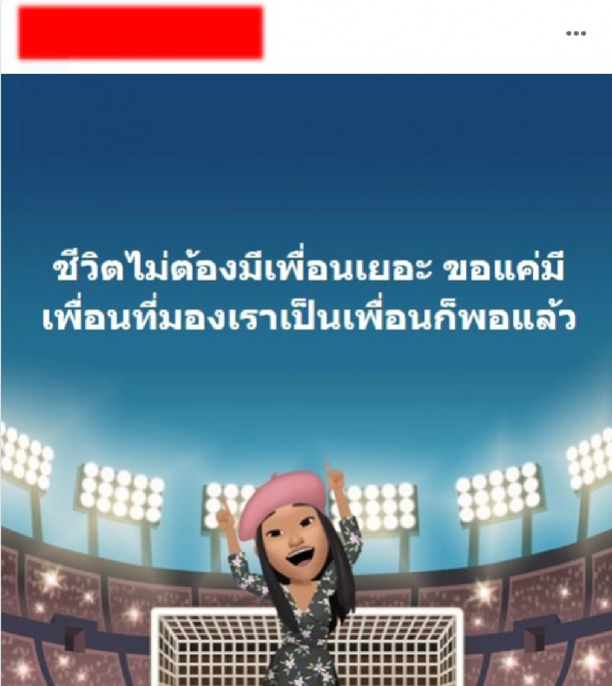 เศร้า เปิดโพสต์สุดท้ายสาวโดด "บีทีเอสพระโขนง"