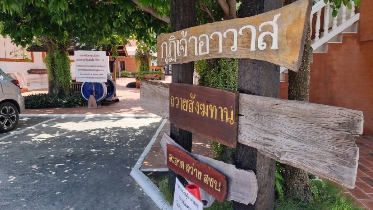 วัดผาสุกมณีจักร, โควิด-19, พระ, ติดเชื้อ
