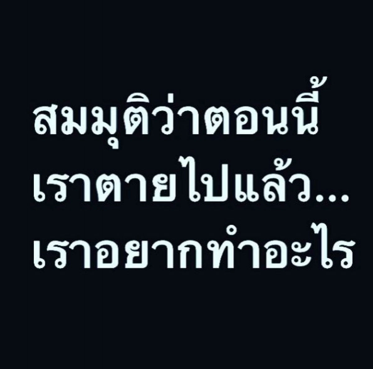 สงสัย"น้ำผึ้ง ณัฐริกา"โพสต์ขอความมีนัยยะสื่อถึงอะไร 
