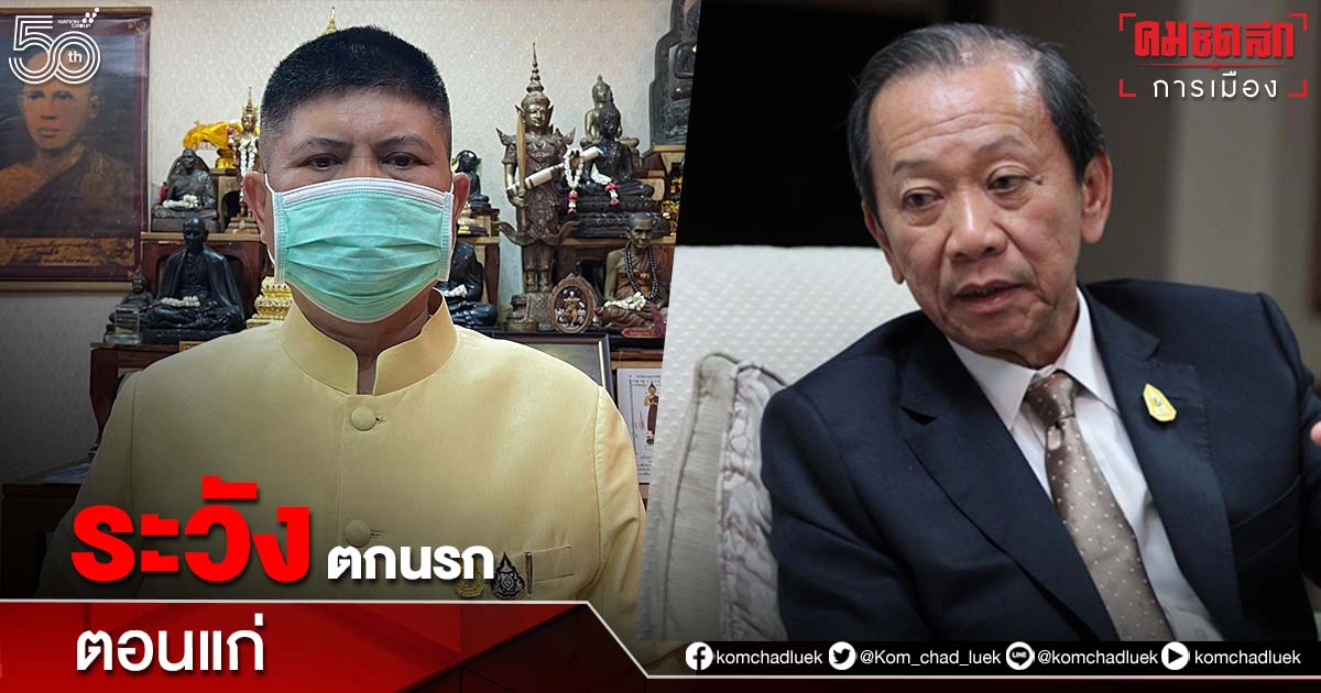 "ดร.เสกสกล"สุดทนสวนกลับ "สมหมาย" ระวังตกนรกตอนแก่ อย่าหัวเราะนายกที่กล้าตัดสินใจแก้หนี้สินให้คนไทย "ดร.เสกสกล"สุดทนสวนกลับ "สมหมาย" ระวังตกนรกตอนแก่ อย่าหัวเราะนายกที่กล้าตัดสินใจแก้หนี้สินให้คนไทย