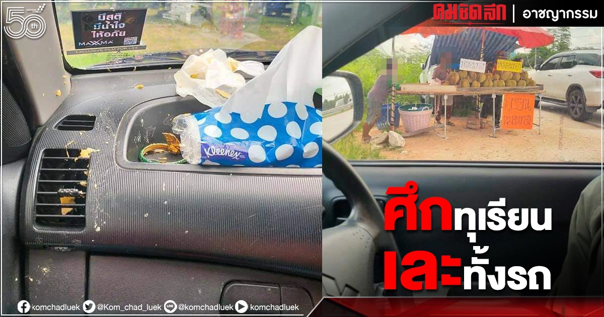แม่ค้าเดือด เปิด "ศึกทุเรียน" ขว้างใส่หัวลูกค้าเละ งานนี้โชคดี ที่ไม่มีเปลือก แม่ค้าเดือด เปิด "ศึกทุเรียน" ขว้างใส่หัวลูกค้าเละ งานนี้โชคดี ที่ไม่มีเปลือก