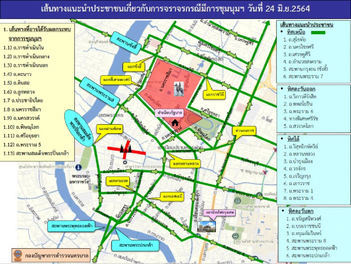  บชน. แนะเลี่ยงเส้นทางเลี่ยง "ผู้ชุมนุม" 24  มิ.ย. 