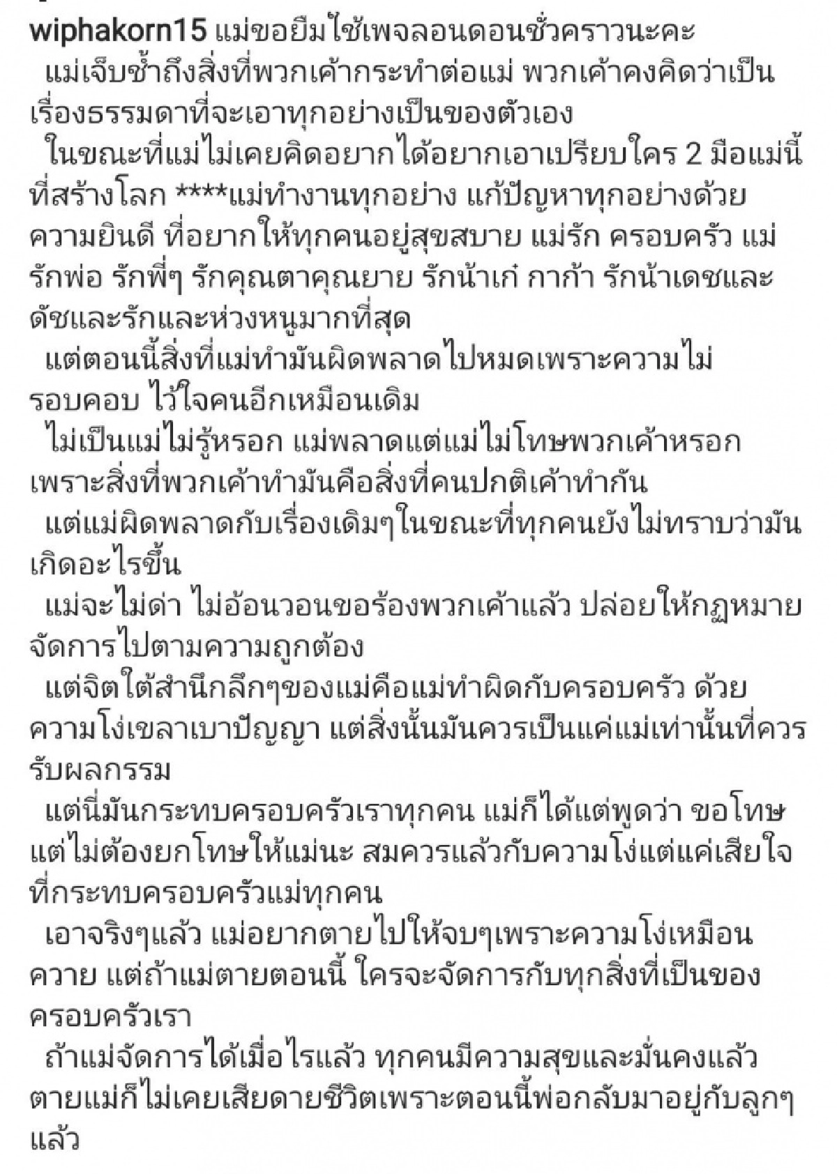 เอาแน่ "กานต์ วิภากร" เปิดรายชื่อฟ้องแหลก หลังครอบครัวทุกข์ขั้นวิกฤต