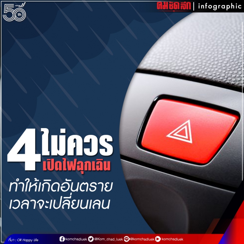 ฝน, ฝนตก, ฝนตกหนัก, ขับรถ, ปลอดภัย