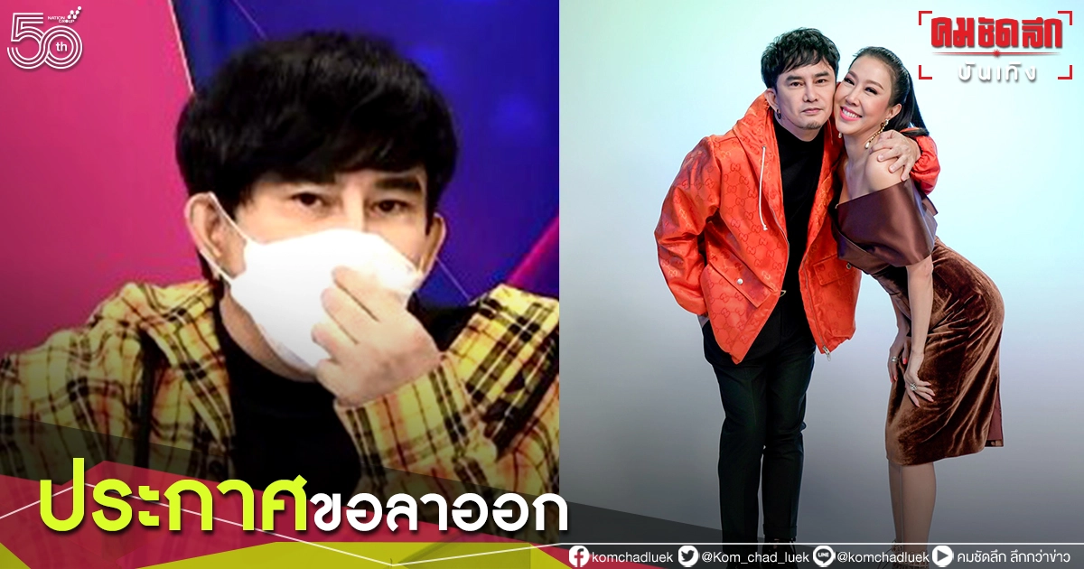 "พชร์ อานนท์ " ประกาศลาออกจากการเป็นพิธีกรรายการแซ่บ หลังโดนทัวร์ลงหนัก "พชร์ อานนท์ " ประกาศลาออกจากการเป็นพิธีกรรายการแซ่บ หลังโดนทัวร์ลงหนัก