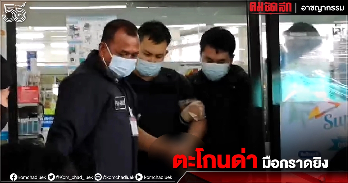 ทำแผนระทึก ชาวบ้านตะโกนด่า รุมสาปแช่ง มือ"กราดยิง รพ.สนาม"  