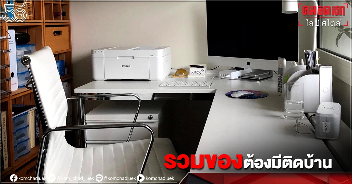 รวมสิ่งของจำเป็นติดบ้าน มีติดไว้อุ่นใจกว่า รวมสิ่งของจำเป็นติดบ้าน มีติดไว้อุ่นใจกว่า