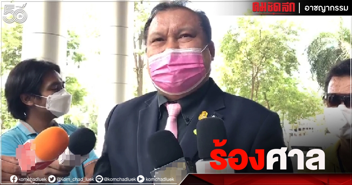 "เพนกวิน" โดนแล้ว สนธิญา ร้องศาลถอนปล่อยตัวชั่วคราว รุมทำร้าย "สิระ เจนจาคะ" 