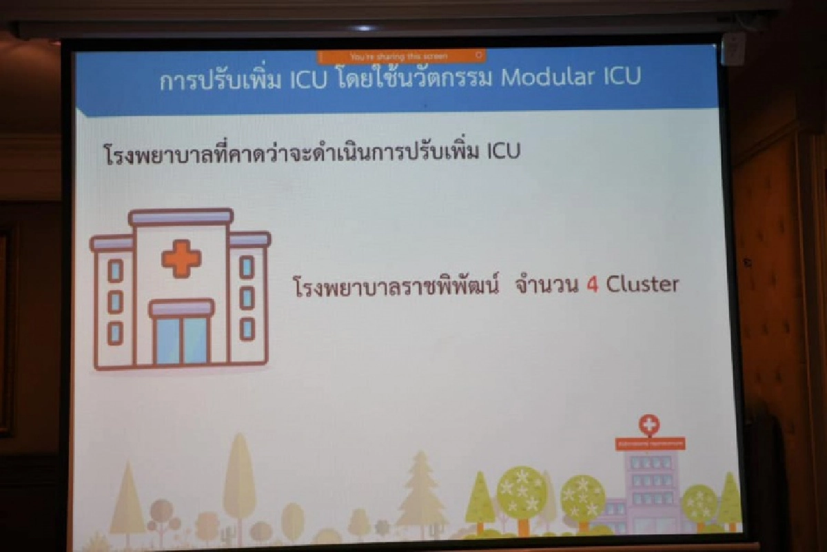 "กทม." เคาะ"เพิ่มเตียงรับผู้ป่วยโควิด-19 " เหลือง -แดง อีก 596 เตียง 