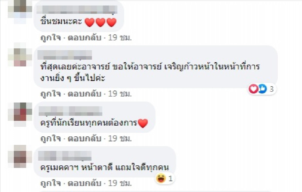 ครูเปิดแชทไลน์ "นักเรียน" ขอส่งการบ้านช้า สุดท้ายยอมให้เพราะเหตุผลนี้