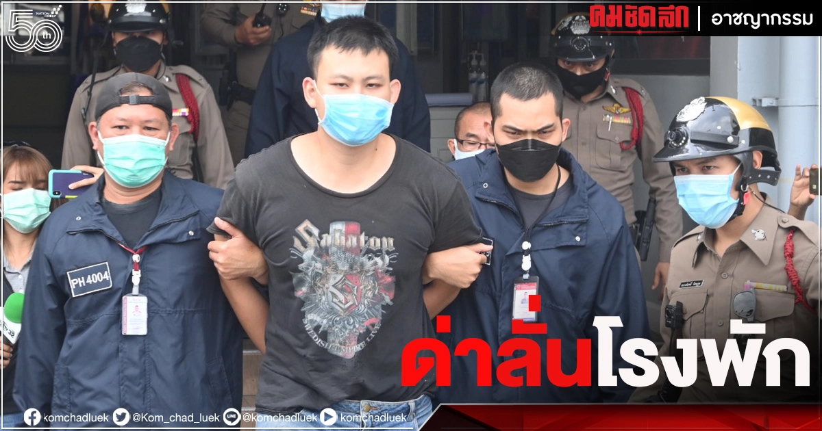 มือถล่ม "รพ.สนาม" ตะโกนด่าลั่น มึงทำให้กูเป็นแบบนี้ มือถล่ม "รพ.สนาม" ตะโกนด่าลั่น มึงทำให้กูเป็นแบบนี้