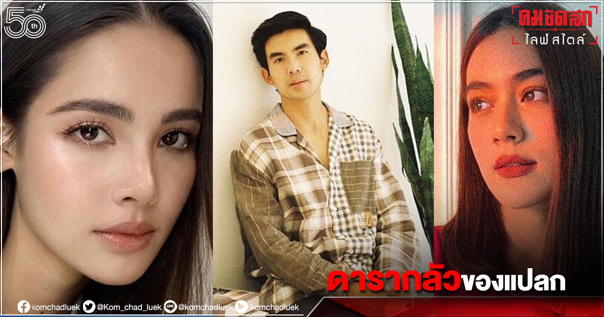 "ดารากลัวของแปลก" ที่ไม่คิดว่าจะมีคนกลัว