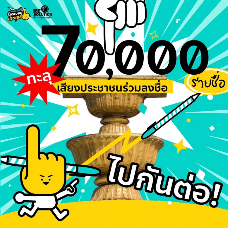 "ส.ว." หัก "พปชร." เงา "3 ป."  ยืนทะมึน