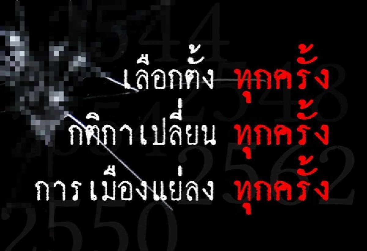 "กรณ์"ชี้"แก้ รธน."ลดอำนาจ ส.ว.ยื่นเป็น "พิธี"