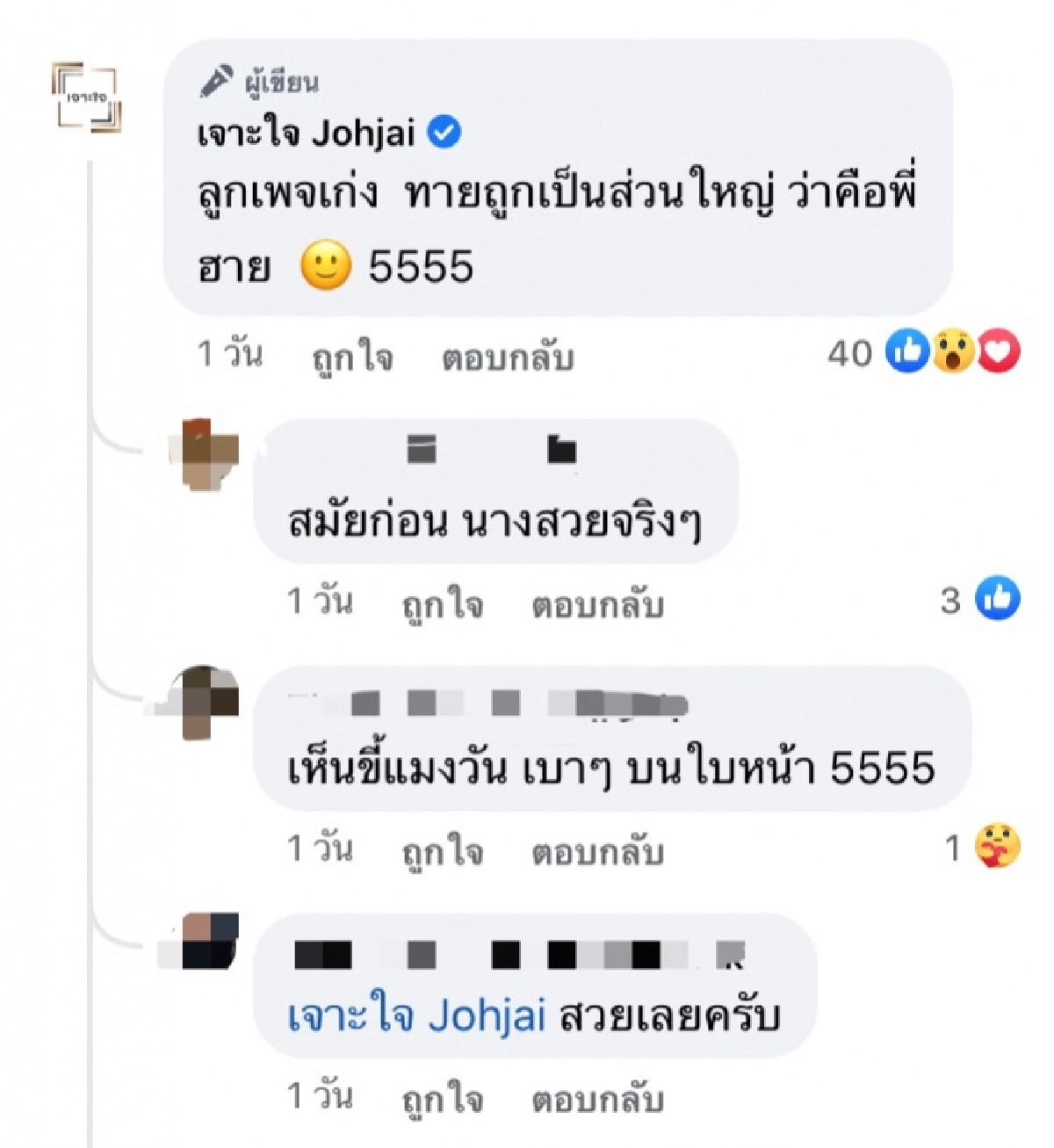 ฮือฮาหนักมาก ชาวเน็ตแห่ทายผู้หญิงในรูปคู่ "ดู๋ สัญญา" เป็นใคร รู้แล้วมีตะลึง