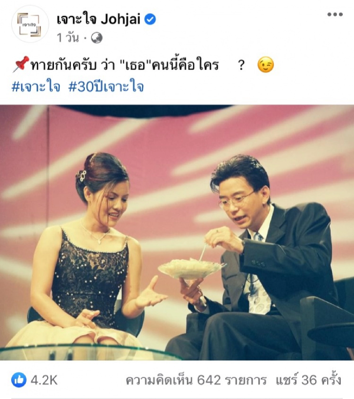 ฮือฮาหนักมาก ชาวเน็ตแห่ทายผู้หญิงในรูปคู่ "ดู๋ สัญญา" เป็นใคร รู้แล้วมีตะลึง