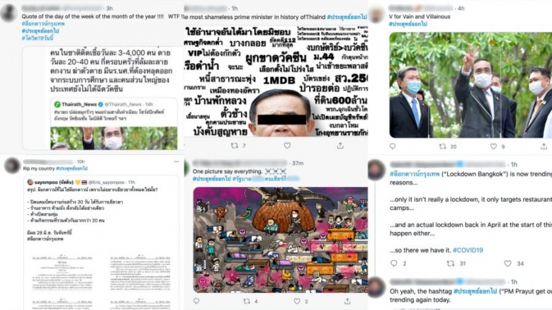 #ประยุทธ์ออกไป" ติดเทรนด์อันดับ 1 ทวิตเตอร์วันนี้