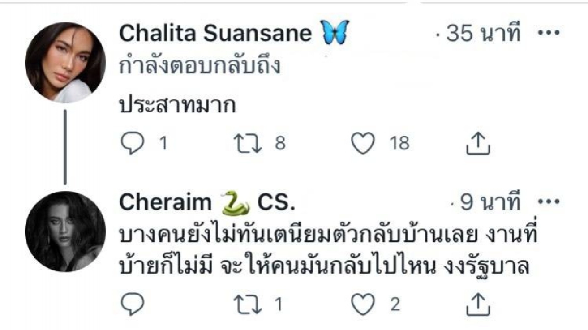 ทวิตเตอร์เดือด "เฌอเอม ชญาธนุส" ฟาดรัฐบาลดุเดือด ชาวเน็ตแห่รีทวิต 