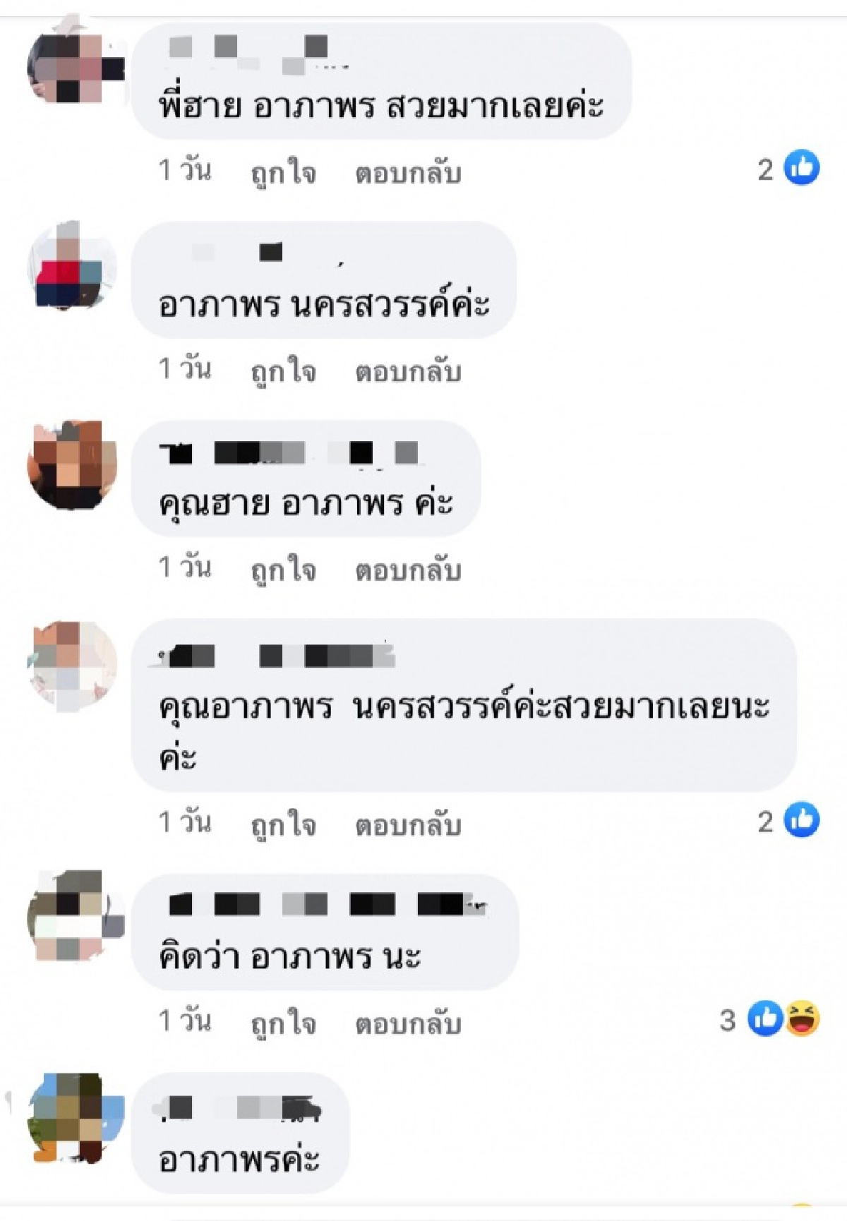 ฮือฮาหนักมาก ชาวเน็ตแห่ทายผู้หญิงในรูปคู่ "ดู๋ สัญญา" เป็นใคร รู้แล้วมีตะลึง