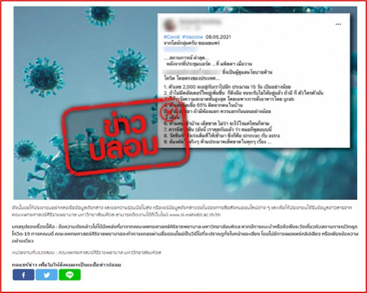 "กระทรวงดิจิทัลเพื่อเศรษฐกิจและสังคมร่วมกับสำนักงานตำรวจแห่งชาติ" กวาดล้าง" Fake News "พร้อมทลายเครือข่ายการพนันออนไลน์"ฟุตบอลยูโร 2020"