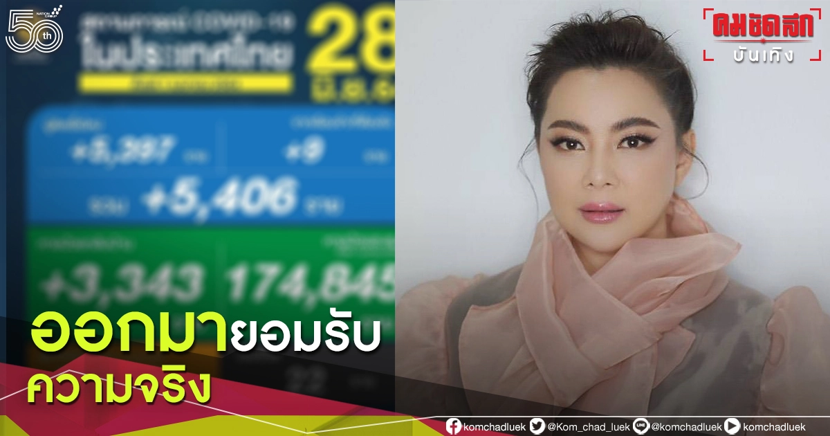 "บุ๋ม ปนัดดา" โพสต์เดือด ขอมาตรการเด็ดขาด ยอมรับความจริง "บุ๋ม ปนัดดา" โพสต์เดือด ขอมาตรการเด็ดขาด ยอมรับความจริง