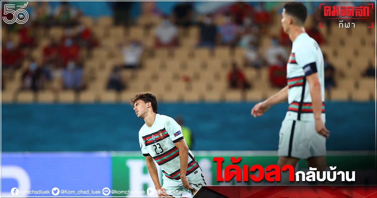 "เบลเยียม"ยกเกมปะทะโปรตุเกสรอบ16 ทีม "ยูโร2020"งานหินที่สุด "เบลเยียม"ยกเกมปะทะโปรตุเกสรอบ16 ทีม "ยูโร2020"งานหินที่สุด