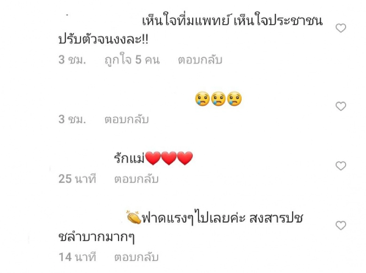 "บุ๋ม ปนัดดา" โพสต์เดือด ขอมาตรการเด็ดขาด ยอมรับความจริง 