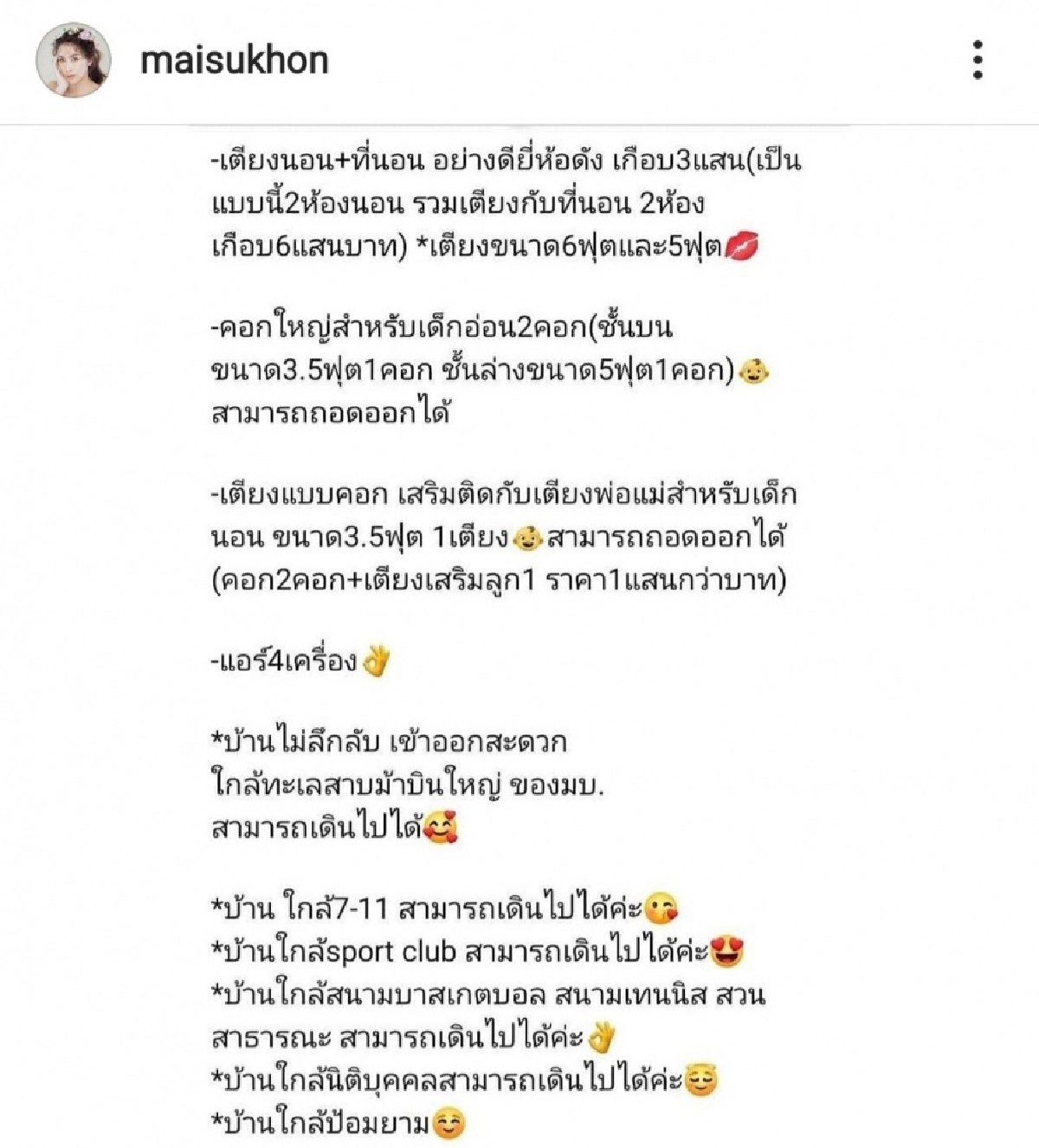แซ่บ "ใหม่ สุคนธวา" ตอบคำถามชาวเน็ต บ้านฮวงจุ้ยดี แล้วทำไมไม่อยู่เอง