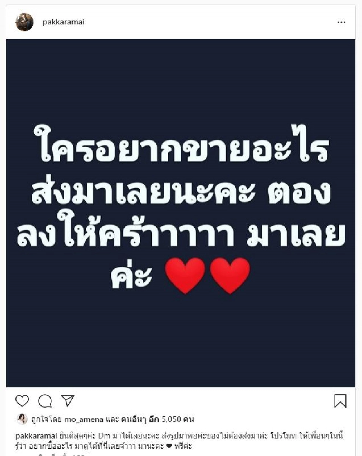 ตั้งแผง"คนบันเทิง"ไม่อยู่เฉย ช่วยผู้ค้า เปิดพื้นที่ให้ขายของ 