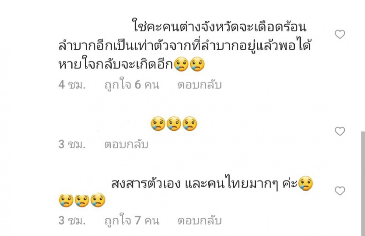"บุ๋ม ปนัดดา" โพสต์เดือด ขอมาตรการเด็ดขาด ยอมรับความจริง 
