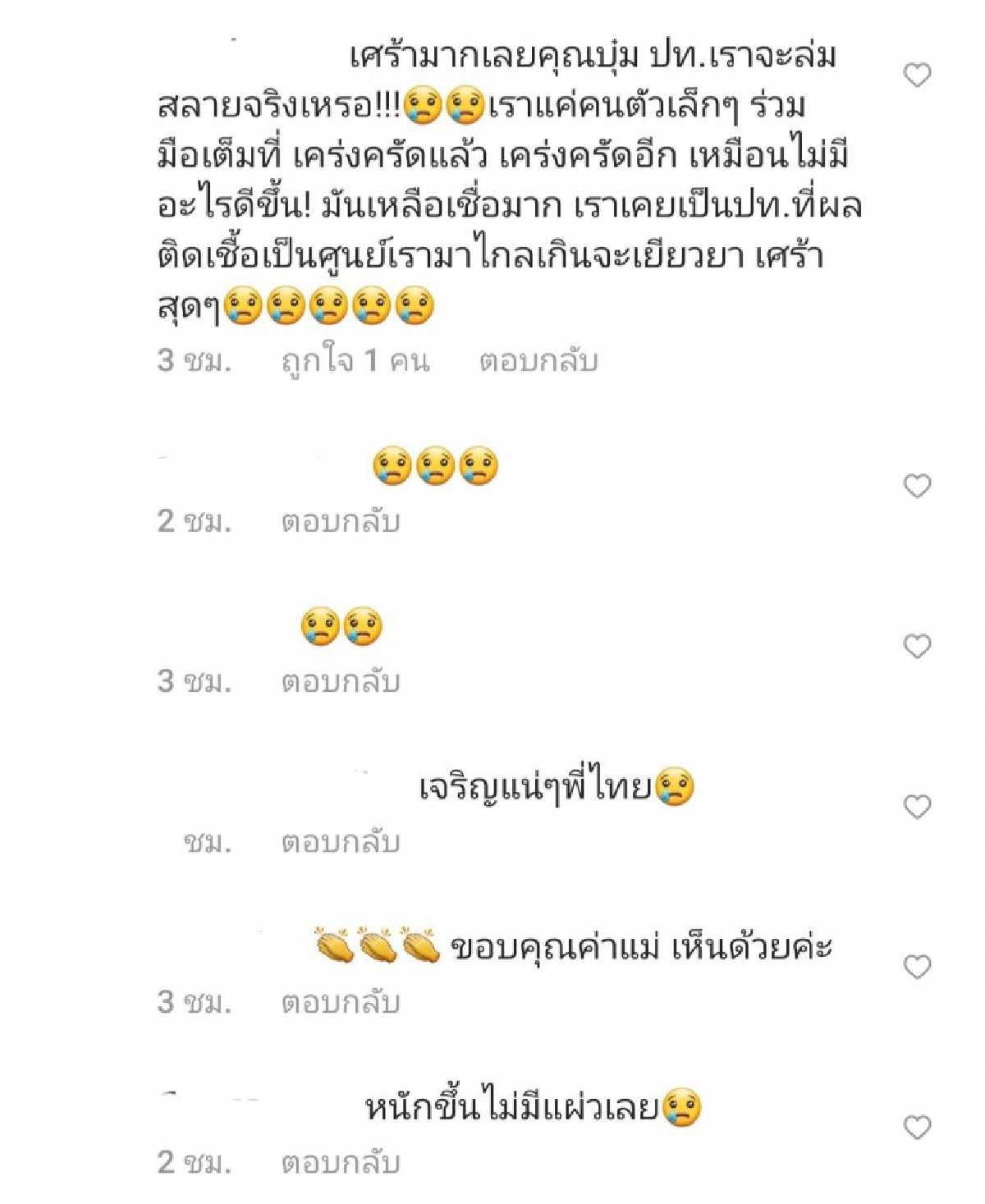 "บุ๋ม ปนัดดา" โพสต์เดือด ขอมาตรการเด็ดขาด ยอมรับความจริง 