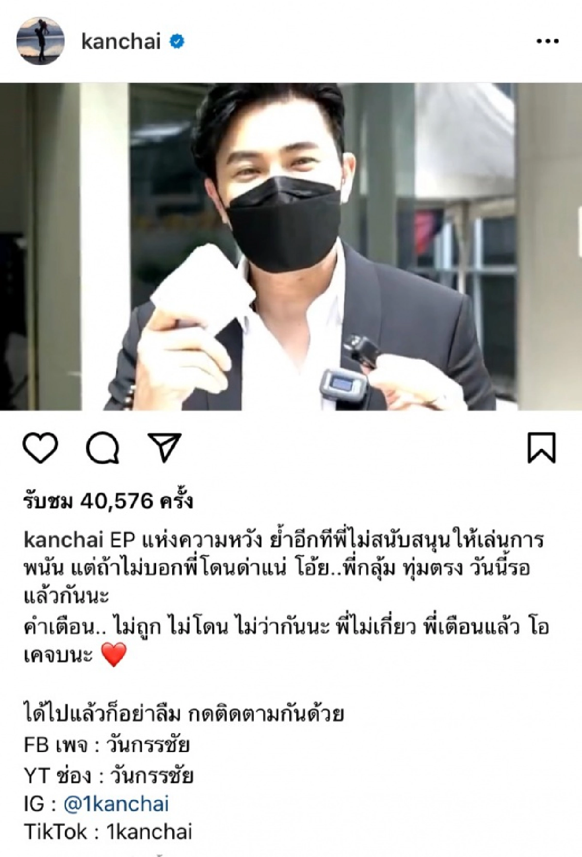 มาแล้ว "หนุ่ม กรรชัย" พร้อมเปิดเลข 3 ตัว แม่น้ำหนึ่ง 