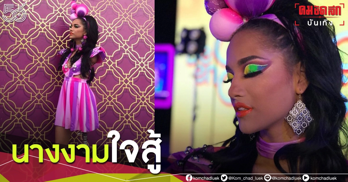 "นางงามใจสู้" มีขาเดียวไร้แขนทั้งสองข้างเข้ารอบ Finalists Miss Ecuador 2021 "นางงามใจสู้" มีขาเดียวไร้แขนทั้งสองข้างเข้ารอบ Finalists Miss Ecuador 2021