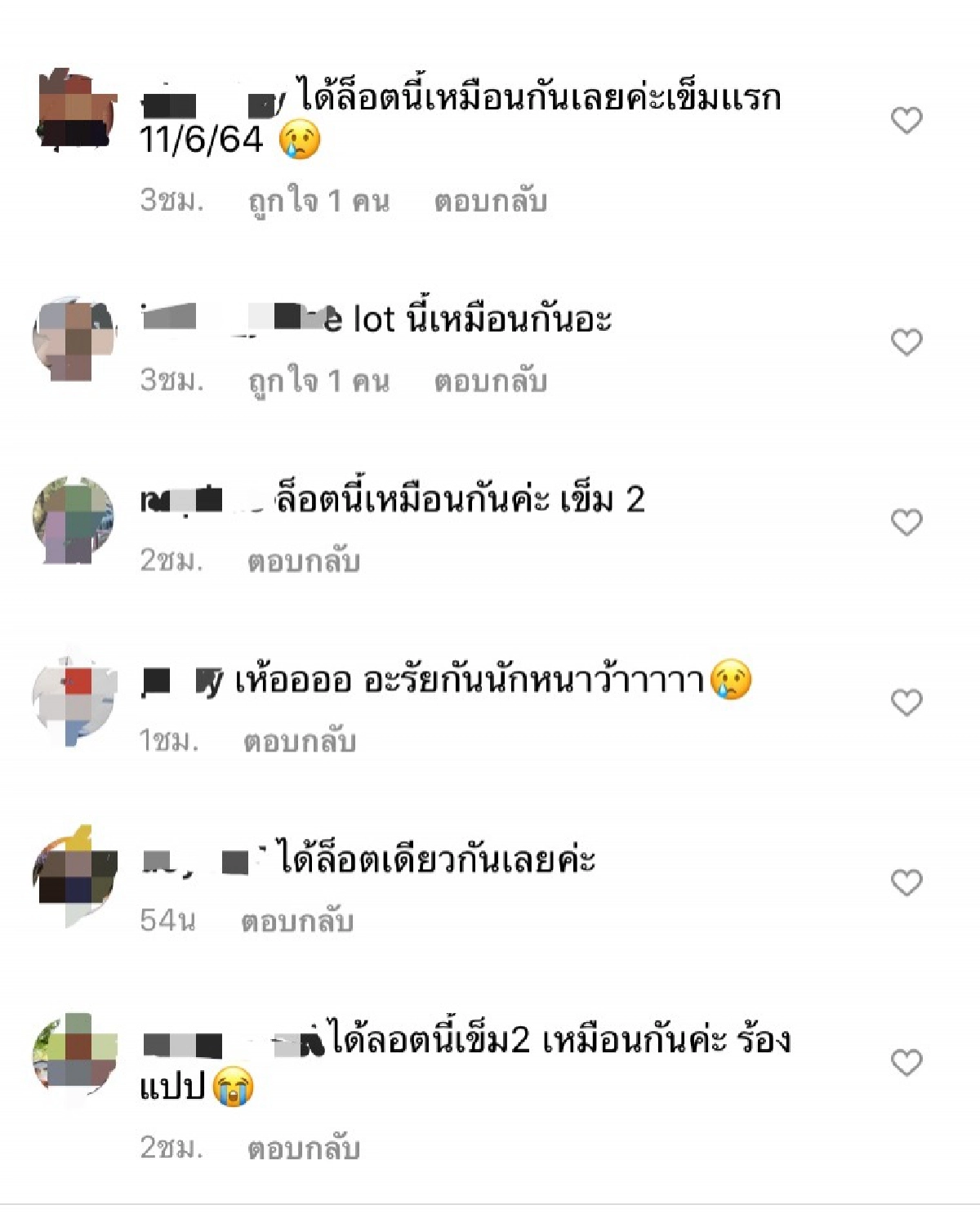 "จอยซ์ ไทรอัมพ์ส คิงดอม" เครียด ฉีดวัคซีนป้องกันโควิด-19 ลอตมีปัญหา  