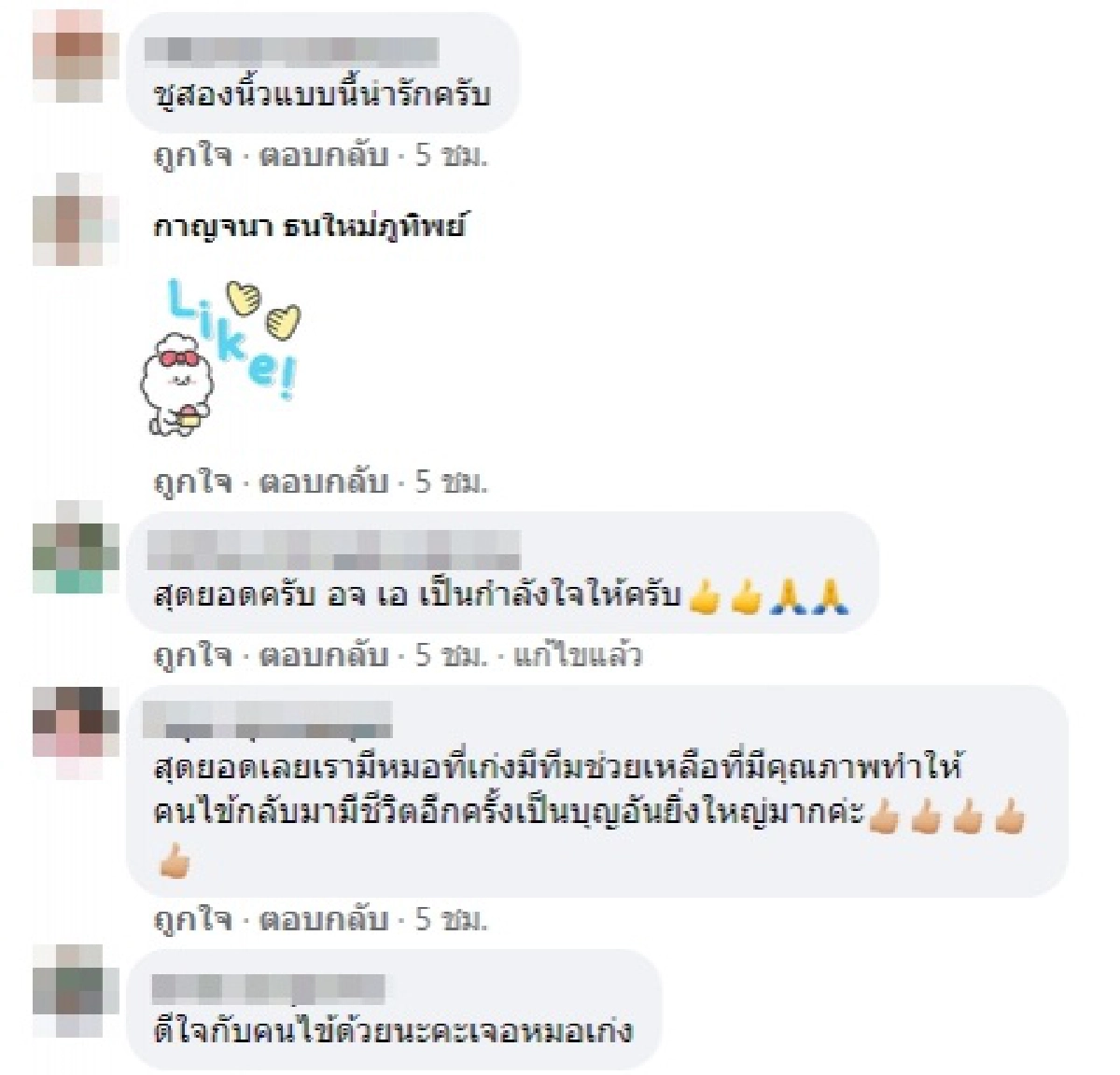 แชร์สนั่น "คุณยาย" วัย 74 ป่วยโควิดอาการหนัก สู้นานนับเดือน ล่าสุดหายดีแล้ว
