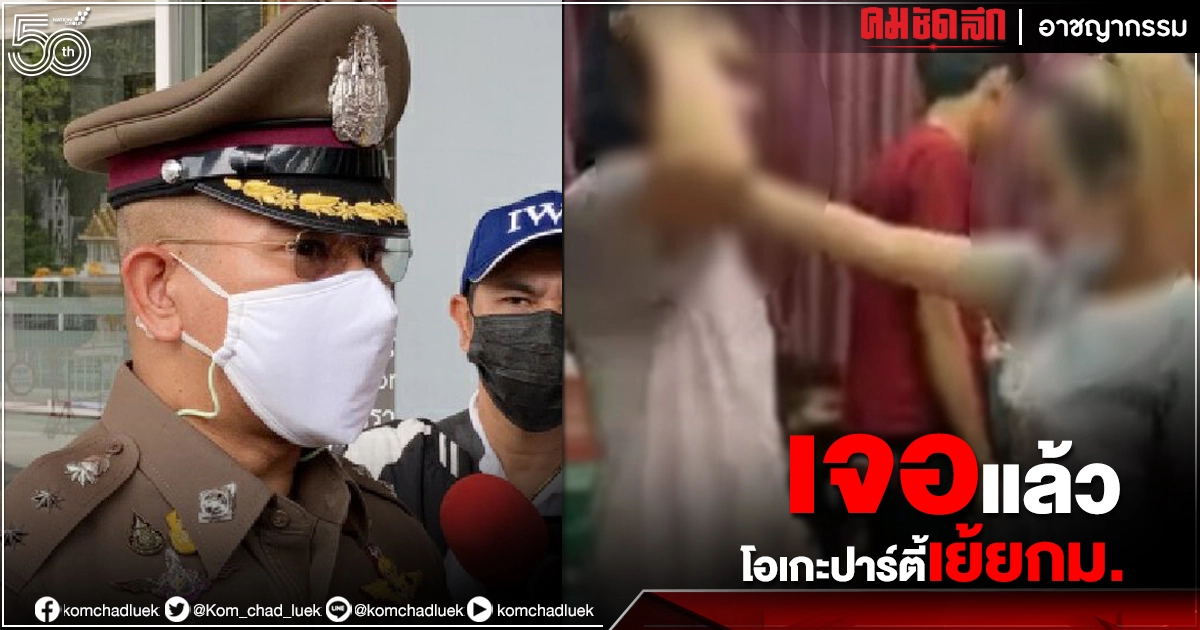 เจอแล้ว"คาราโอเกะ"ย่านปทุมวัน จัดปาร์ตี้วันเกิดเย้ยกม. (มีคลิป) เจอแล้ว"คาราโอเกะ"ย่านปทุมวัน จัดปาร์ตี้วันเกิดเย้ยกม. (มีคลิป)