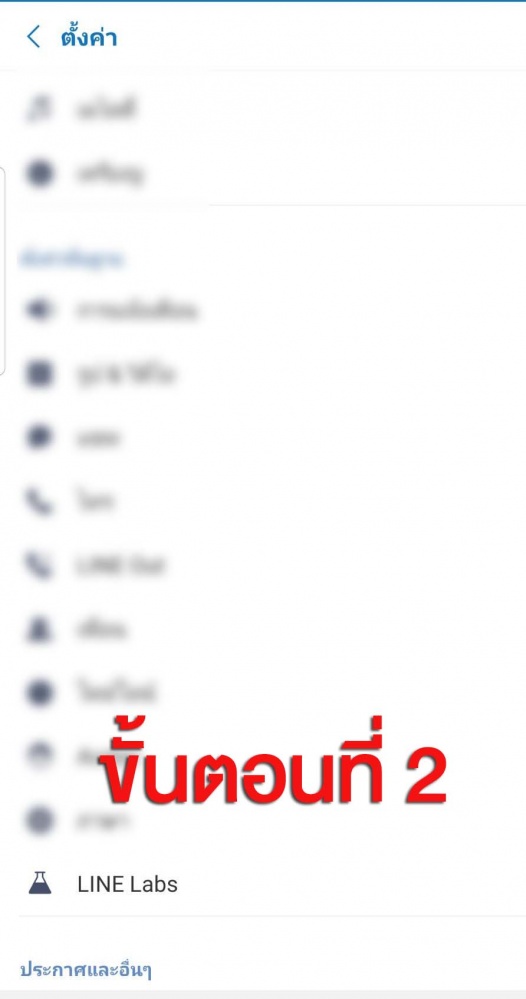ทำแล้วชีวิตดีขึ้นมาก เมื่อเปิด "chat folder" แยกโฟลเดอร์แชทไลน์