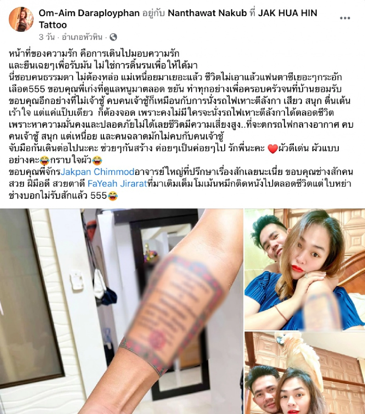 กล้ามาก"พ่อบ้านเก่ง"สุดรักภรรยา อวดใบสมรสบนร่างให้โลกรู้ 