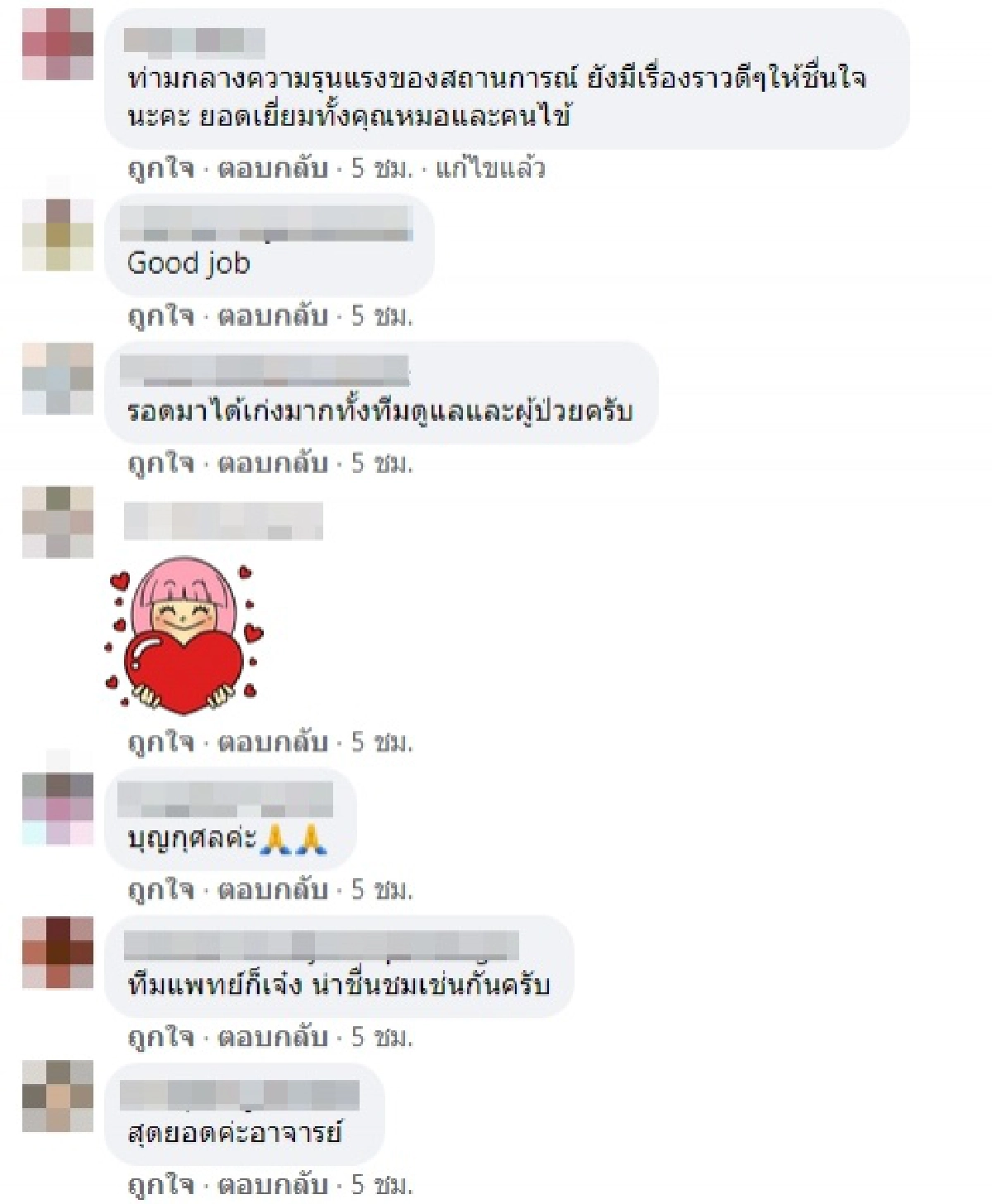 แชร์สนั่น "คุณยาย" วัย 74 ป่วยโควิดอาการหนัก สู้นานนับเดือน ล่าสุดหายดีแล้ว
