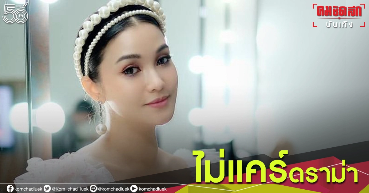 "ชมพู่ ก่อนบ่าย" ไม่แคร์ดราม่าหลังเจอชาวเน็ตถล่ม ปม บ้านเสร็จไม่ทันตามฤกษ์เพราะรัฐปิดเเคมป์คนงาน "ชมพู่ ก่อนบ่าย" ไม่แคร์ดราม่าหลังเจอชาวเน็ตถล่ม ปม บ้านเสร็จไม่ทันตามฤกษ์เพราะรัฐปิดเเคมป์คนงาน