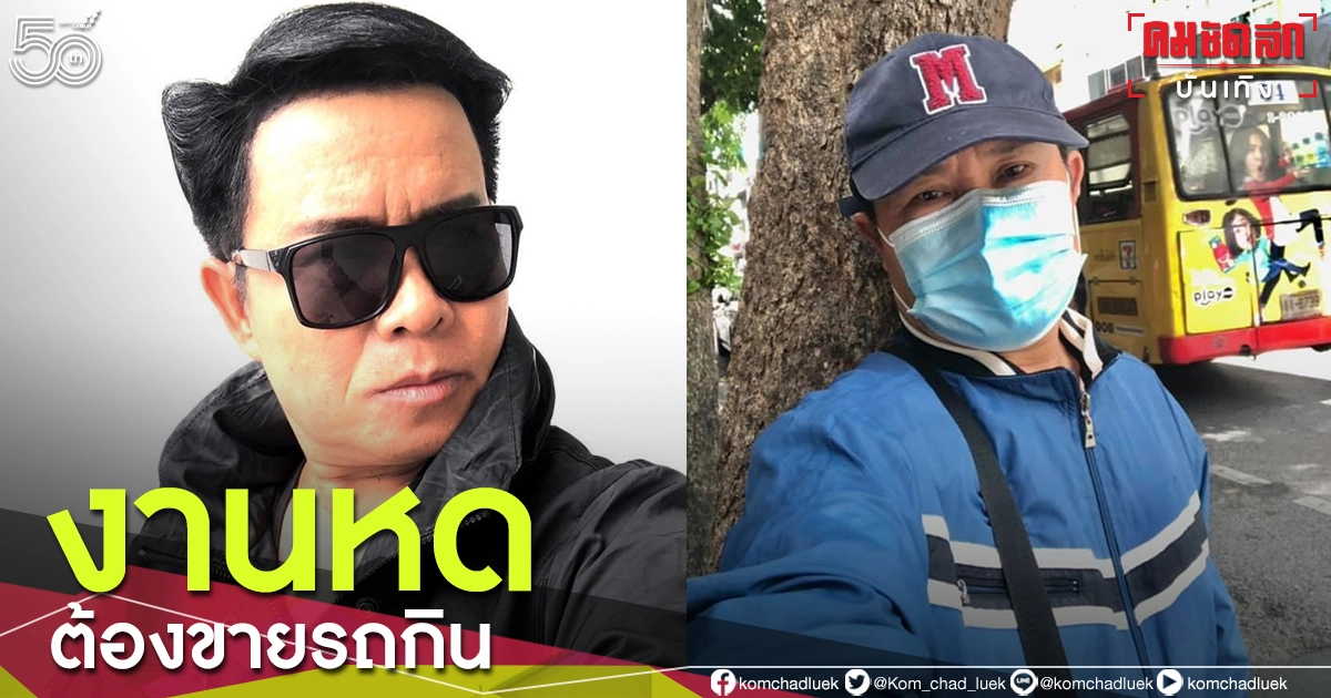 "มนต์สิทธิ์" ยืนรอรถเมล์ตัดพ้อขายรถไป2-3คันแล้วเพื่อความอยู่รอด "มนต์สิทธิ์" ยืนรอรถเมล์ตัดพ้อขายรถไป2-3คันแล้วเพื่อความอยู่รอด
