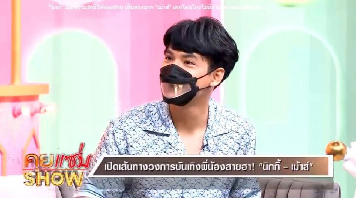 "นิกกี้ ณฉัตร"ชี้เป้า ถูกเดอะสตาร์ท่านหนึ่ง บูลลี่จนโกรธ