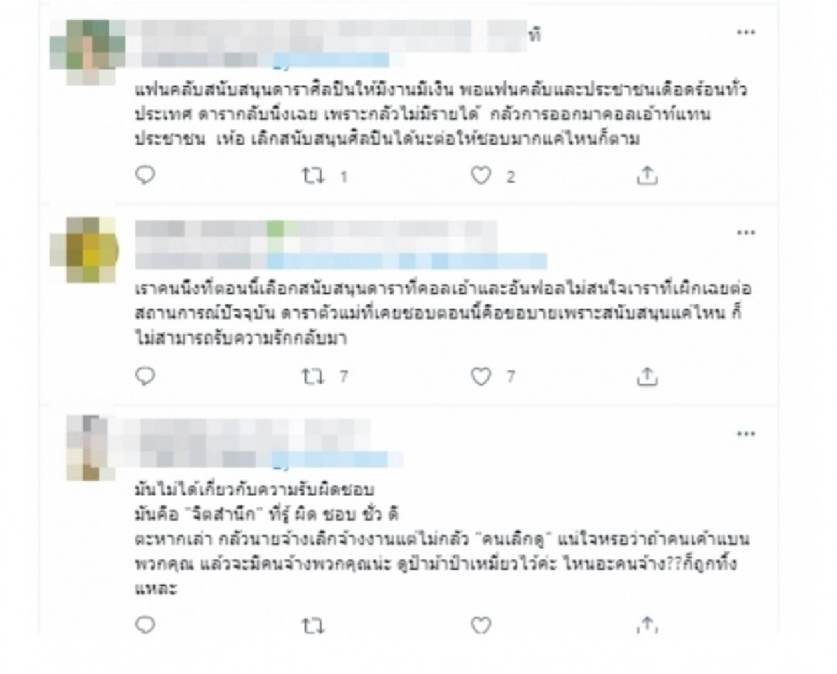 "มดดำ" เคลียร์ดราม่า หลังทัวร์ลงหนัก ปมพูดถึงดาราไม่กล้า call out