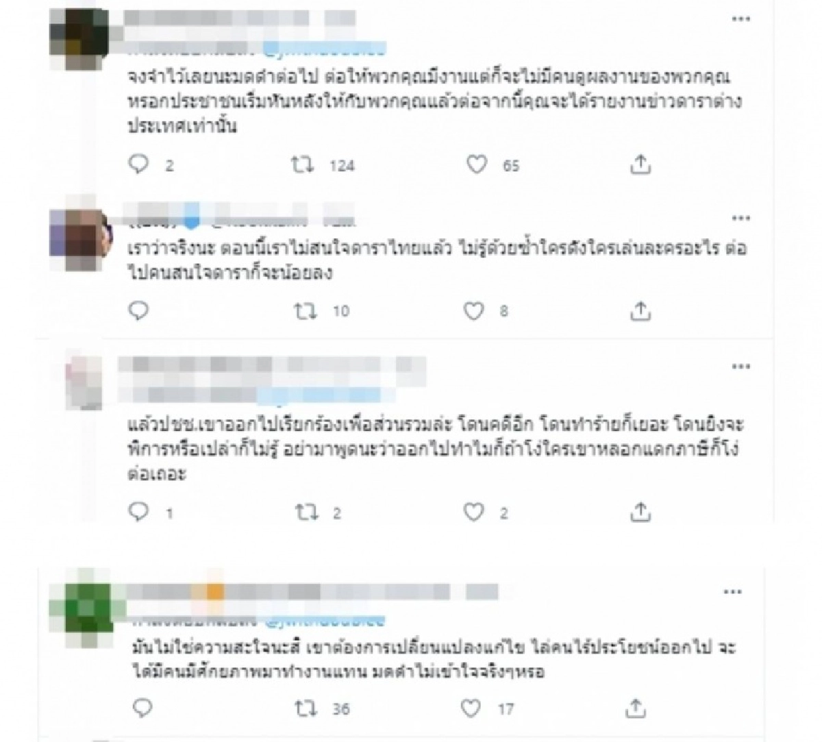 "มดดำ" เคลียร์ดราม่า หลังทัวร์ลงหนัก ปมพูดถึงดาราไม่กล้า call out