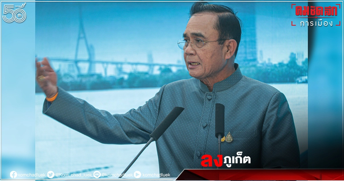 "นายกฯ"ลงพื้นที่"ภูเก็ต" นำร่อง"เปิดปท."รับนักท่องเที่ยว"ภูเก็ต แซนด์บ็อกซ์"