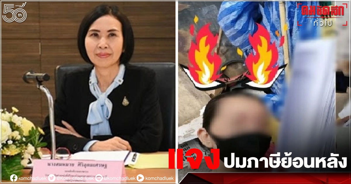 'สรรพากร' แจงปมแม่ค้าโดน9หมื่นภาษีย้อนหลัง หลังเข้าร่วม"คนละครึ่ง" 'สรรพากร' แจงปมแม่ค้าโดน9หมื่นภาษีย้อนหลัง หลังเข้าร่วม"คนละครึ่ง"